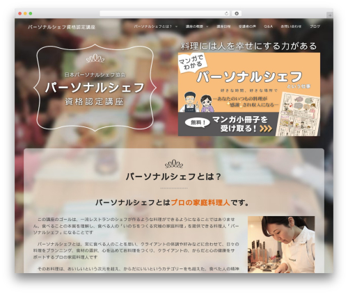 Unveil Lazy Load (unveil-lazy-load) free WordPress plugin - personal-chef.jp Unveil Lazy Load (unveil-lazy-load) free WordPress plugin - personal-chef.jp