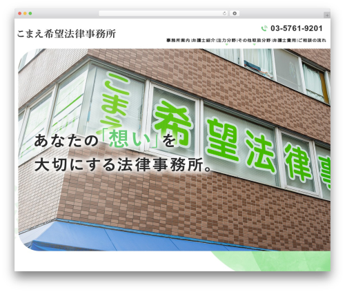 WordPress theme BASE - komaekibou.com