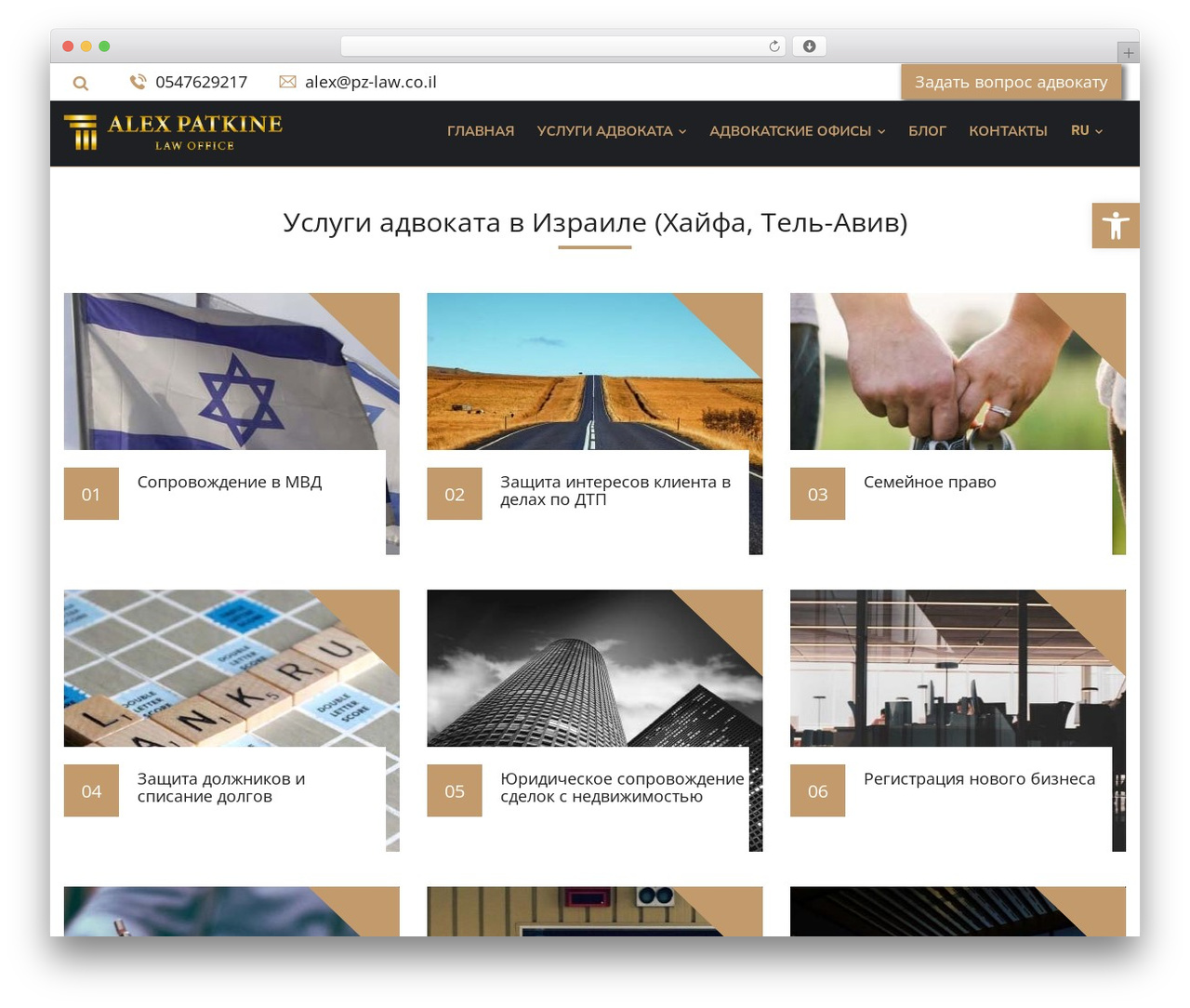 WordPress theme fast - pz-law.co.il WordPress theme fast - pz-law.co.il