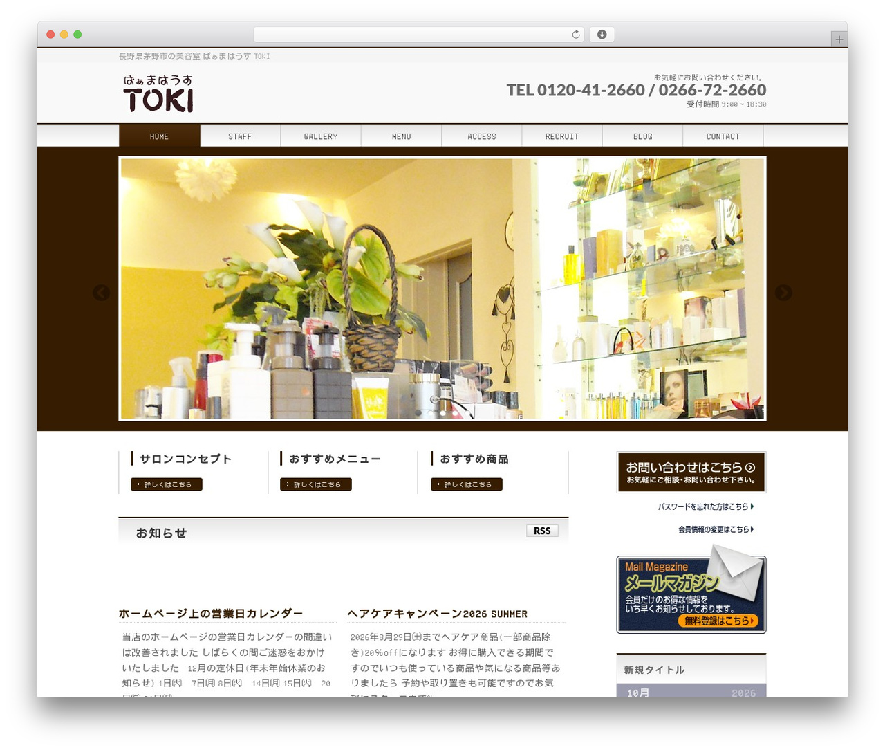 WordPress theme hakuma4.3 - permhouse-toki.com