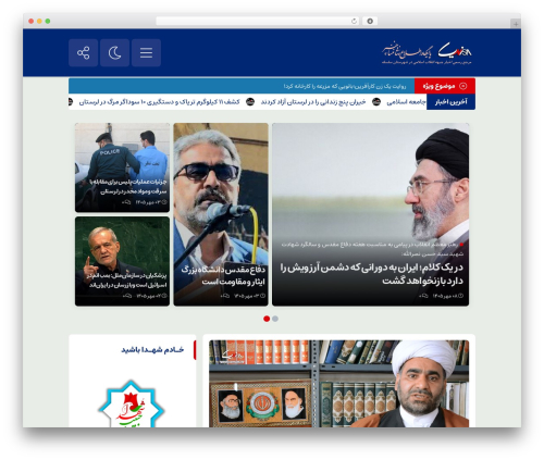 افق نیوز WordPress theme - nisakhabar.ir
