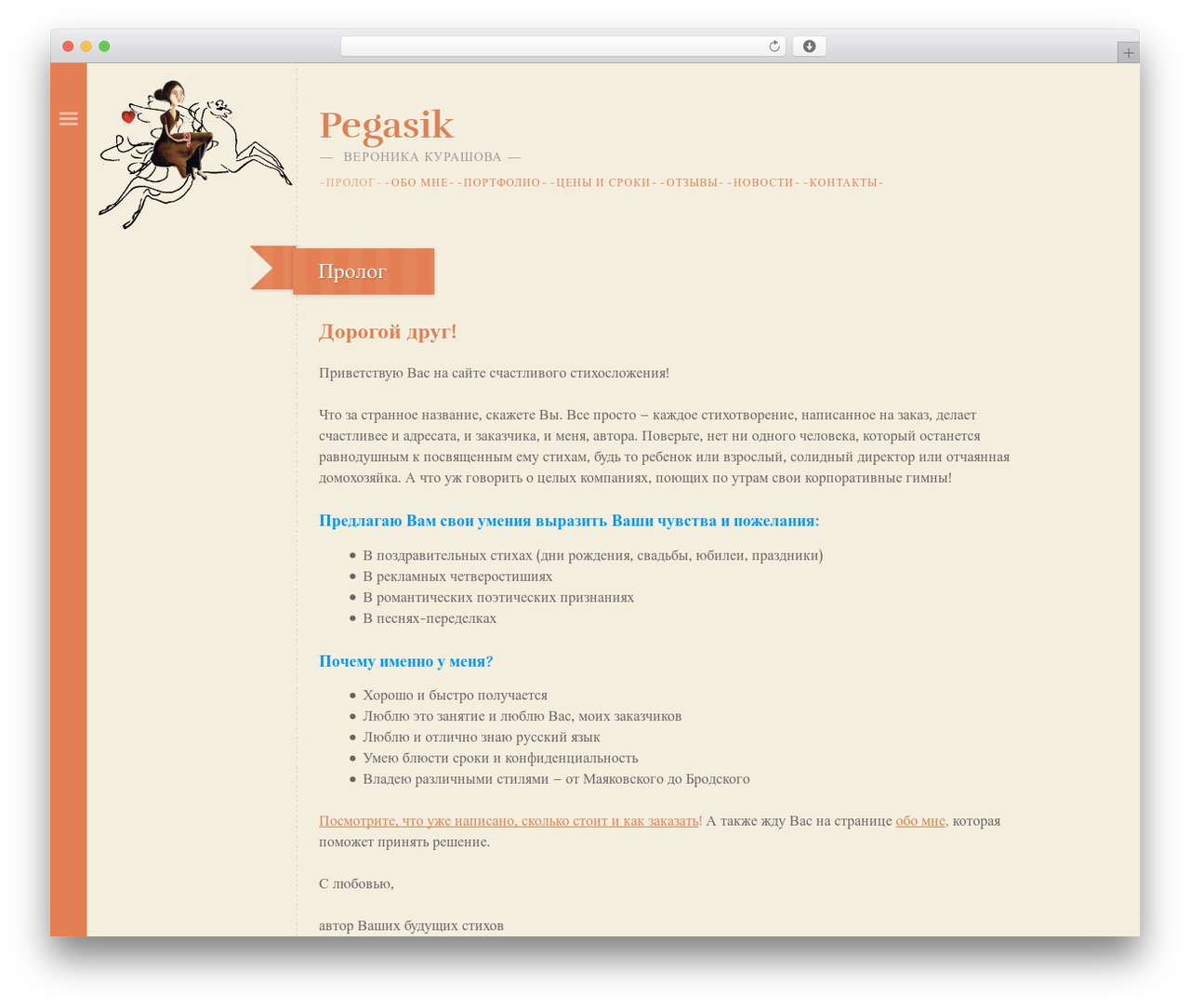Fiore WordPress theme - pegasik.ru Fiore WordPress theme - pegasik.ru