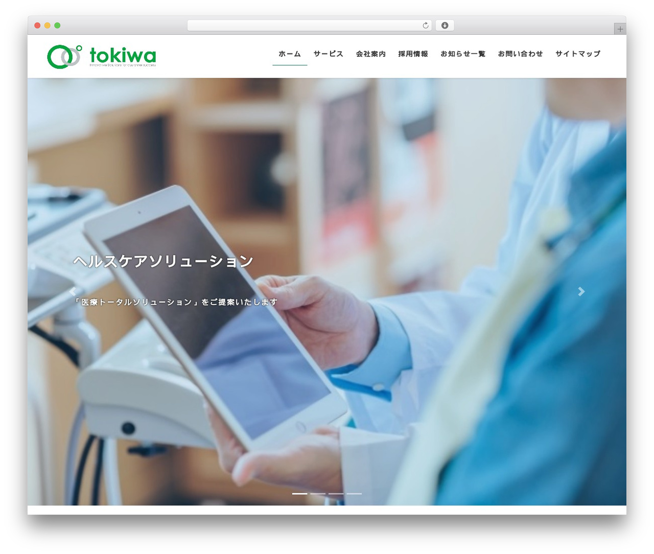 Lightning theme WordPress - tokiwa-jp.com