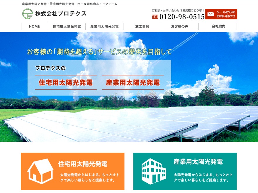 Protex WordPress theme Protex WordPress theme