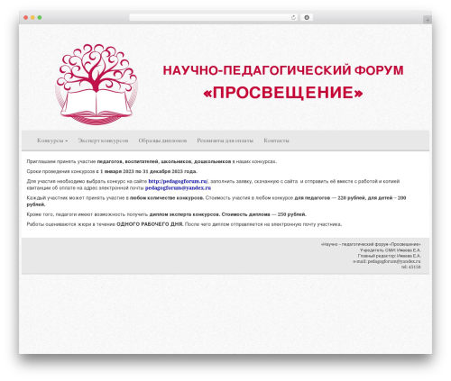 Simvance WordPress theme - pedagogforum.ru