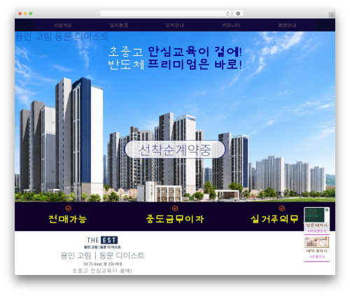Thinkrank WordPress plugin - americano-a.com