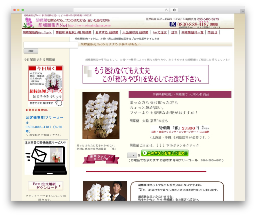 Fixed Bottom Menu (fixed-bottom-menu) free WordPress plugin - oiwainohana.com Fixed Bottom Menu (fixed-bottom-menu) free WordPress plugin - oiwainohana.com