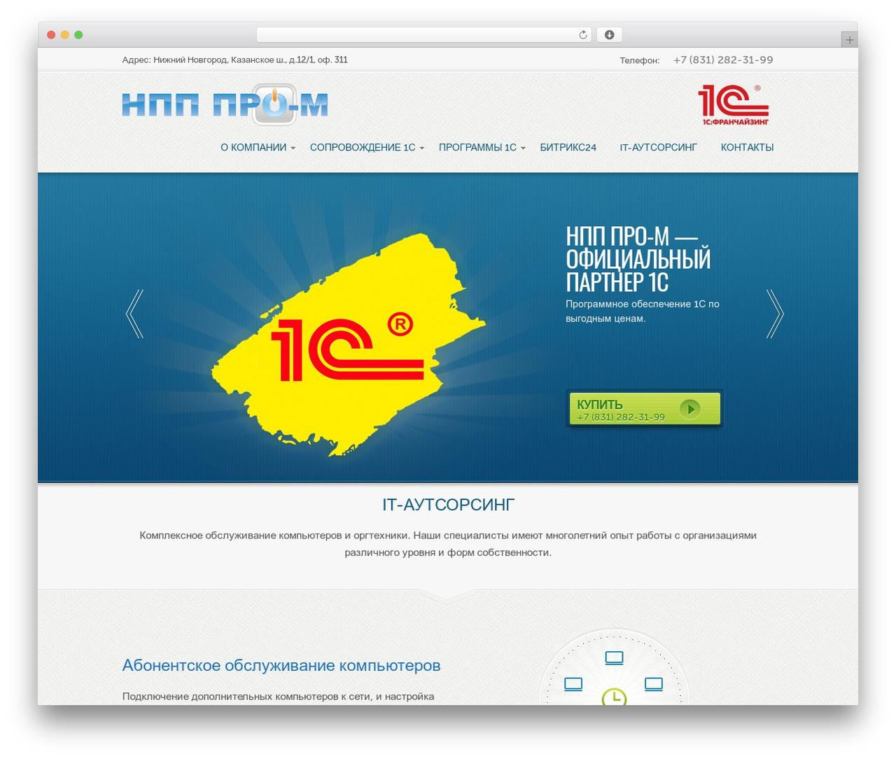 WordPress theme OptimaSales - pm52.ru WordPress theme OptimaSales - pm52.ru