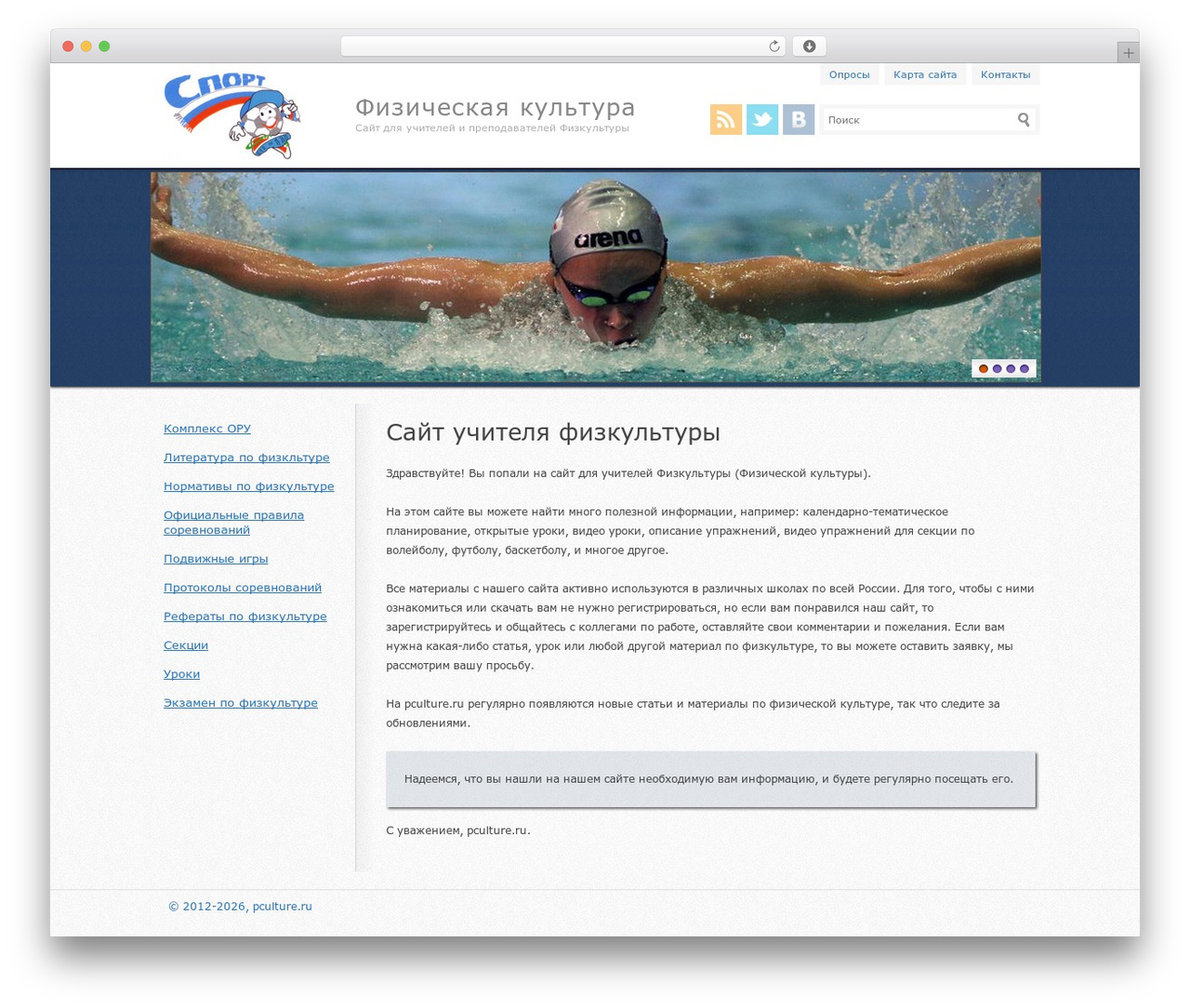 WordPress theme pcult - pculture.ru WordPress theme pcult - pculture.ru