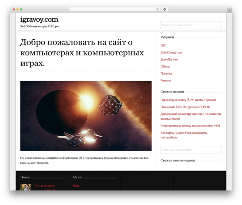 WordPress website theme Lightly - igravoy.com WordPress website theme Lightly - igravoy.com