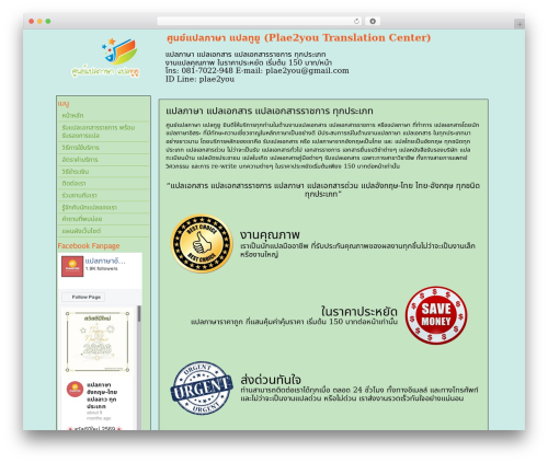 WP theme WordPress Theme Generator - plae2you.com