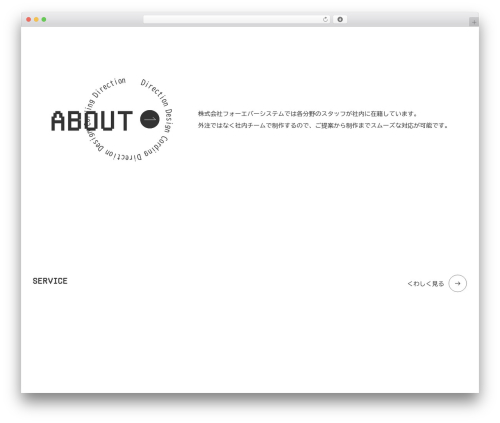 テンプレート① WordPress theme - forever-system.com