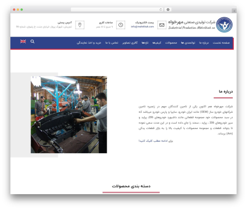 Dadevarzan WordPress Common (dadevarzan-common) free WordPress plugin - mehrkhah.com