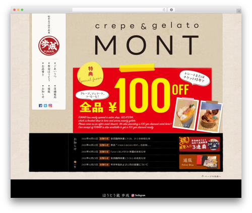 Funari WordPress theme - funari.jp