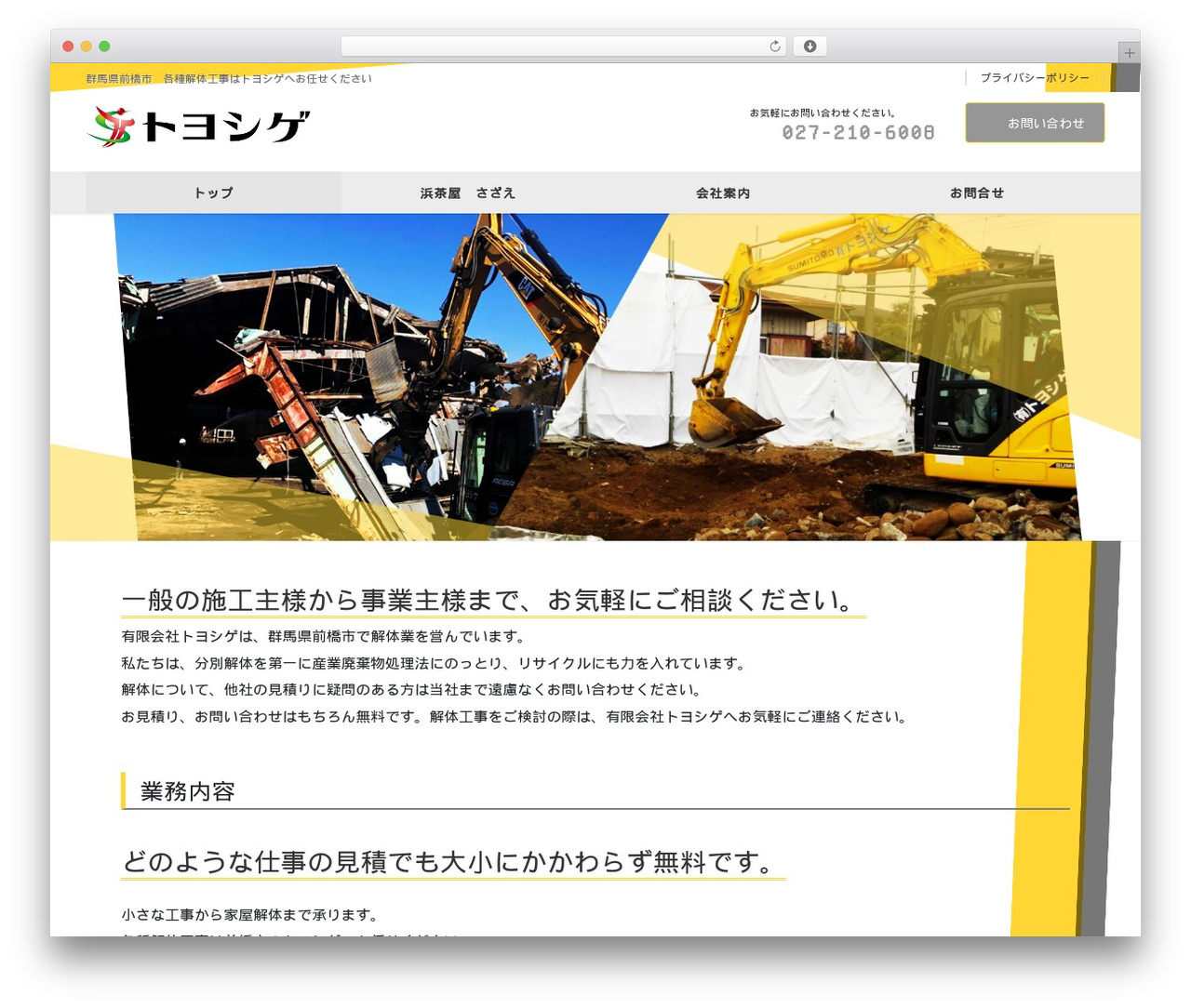 Lightning Pro WordPress theme - toyoshige-gunma.com Lightning Pro WordPress theme - toyoshige-gunma.com