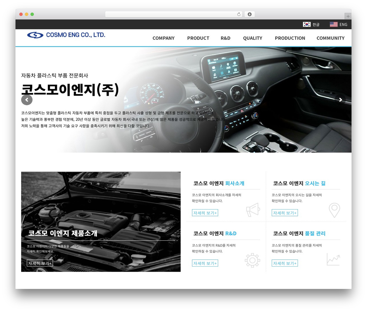 Ntcube-Basic WordPress theme - cosmoeng21.com