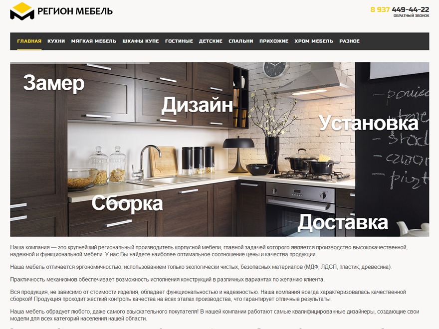 Продажа пальто WordPress theme design by Wolf
