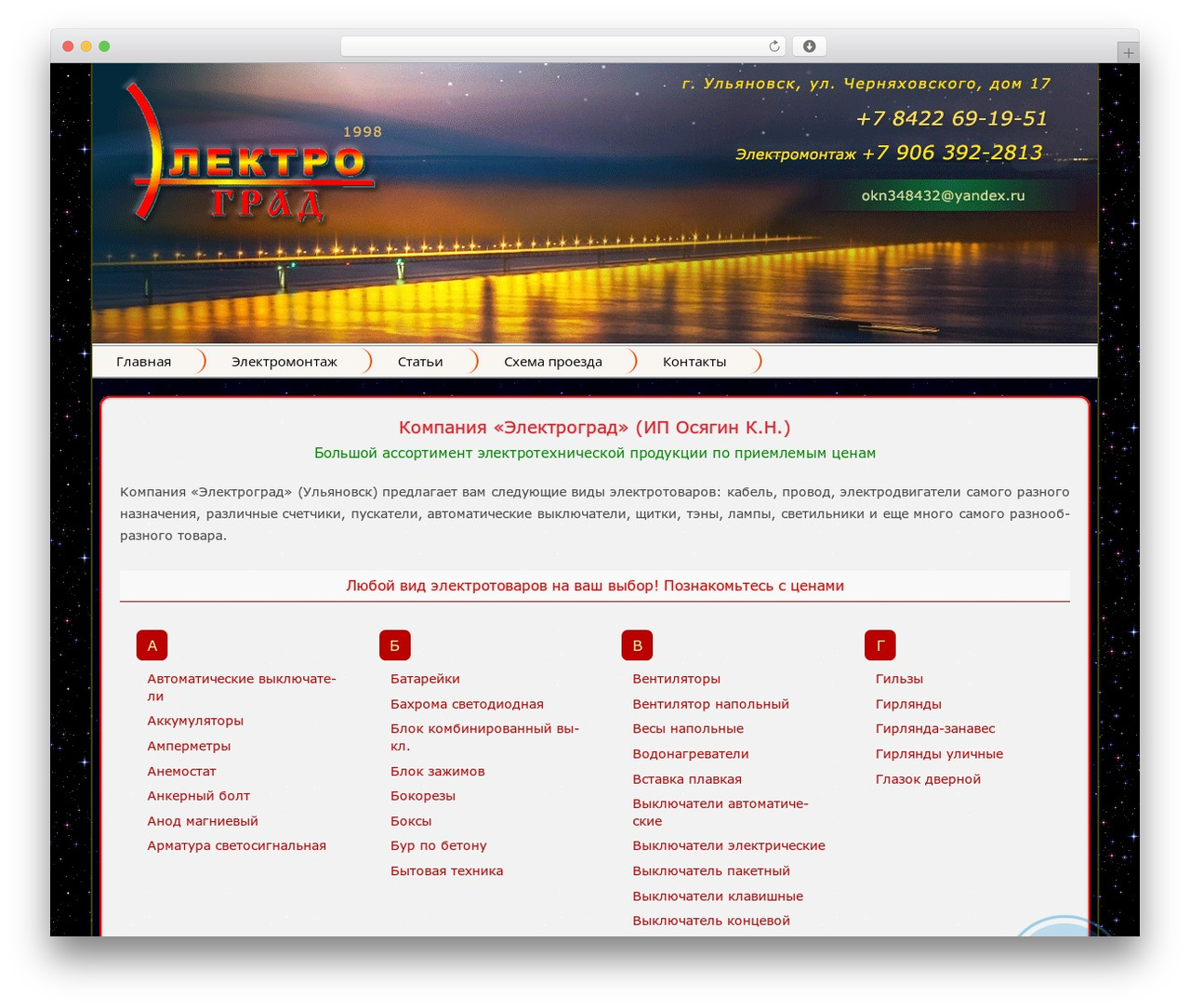 ZeroGravity WordPress theme - elektrograd.com ZeroGravity WordPress theme - elektrograd.com