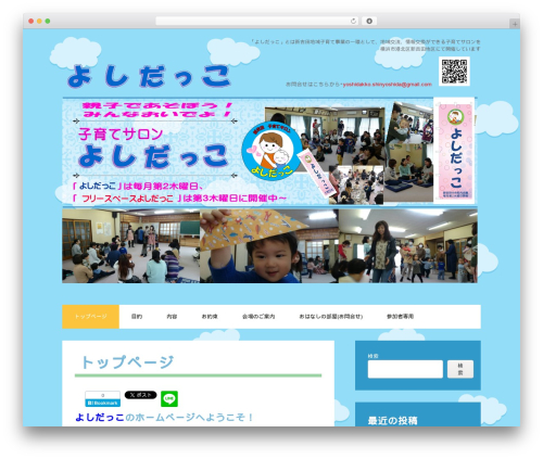 hpb Dashboard (hpbtool) free WordPress plugin - yoshidakko.yokohama hpb Dashboard (hpbtool) free WordPress plugin - yoshidakko.yokohama