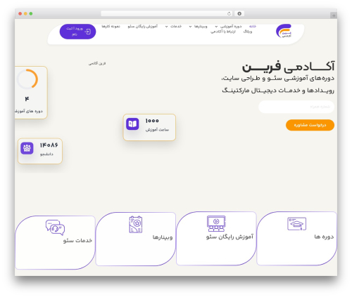 Emcp tools WordPress plugin - farin.academy