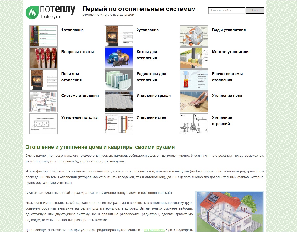 Theme WordPress default-theme-green by Geniy