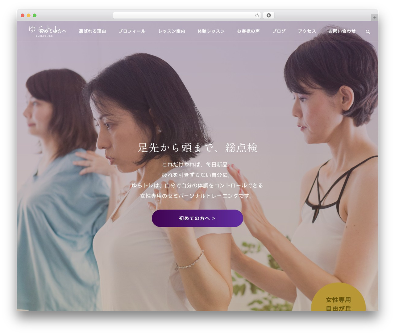 Theme WordPress DROP - hartyplus.co.jp