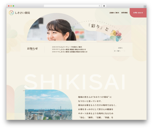 Themify Basic WordPress page theme - aki-m.co.jp