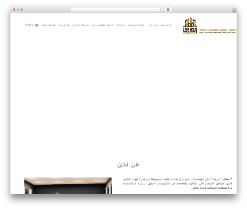 WordPress theme ArabPress - al-sarif.com