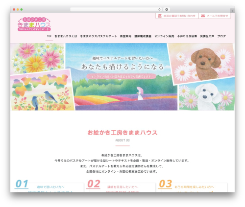 WordPress theme Lightning Pro - kimamahouse.com