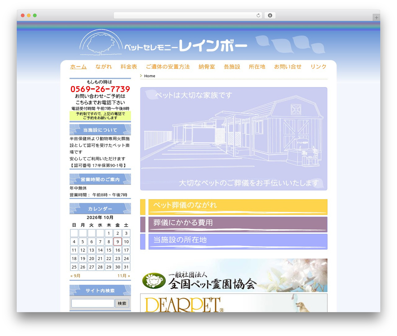 WordPress theme primitive3 - pet-rainbow.jp WordPress theme primitive3 - pet-rainbow.jp
