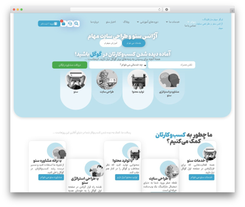 Elementor sms WordPress plugin - mahammarketing.com