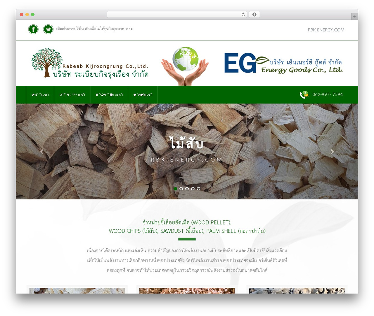 Lampangweb WordPress theme - rbk-energy.com