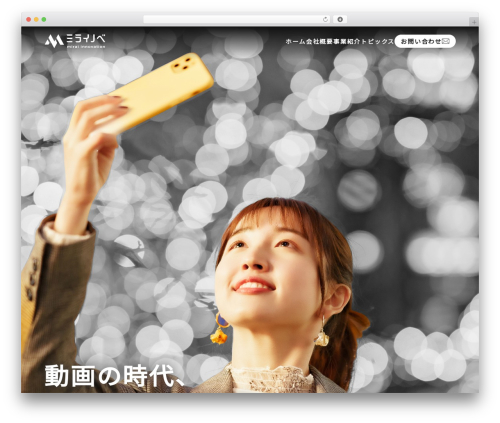 Theme WordPress 株式会社ミライノベ - mirainnove.jp