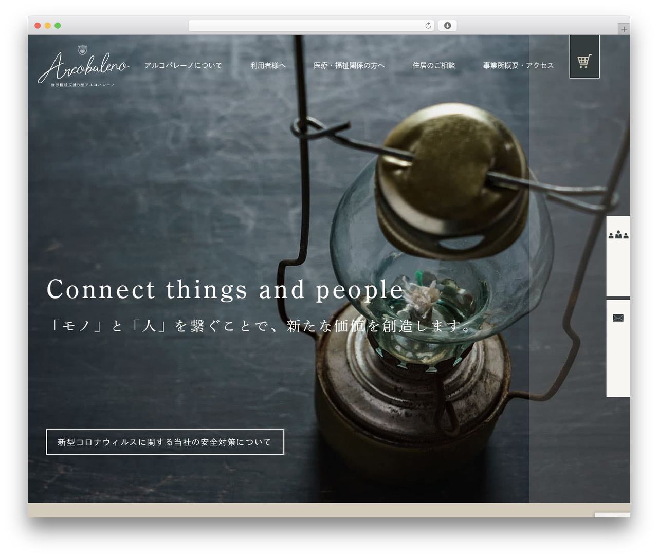 wp_arco WordPress theme design - s-arcobaleno.com