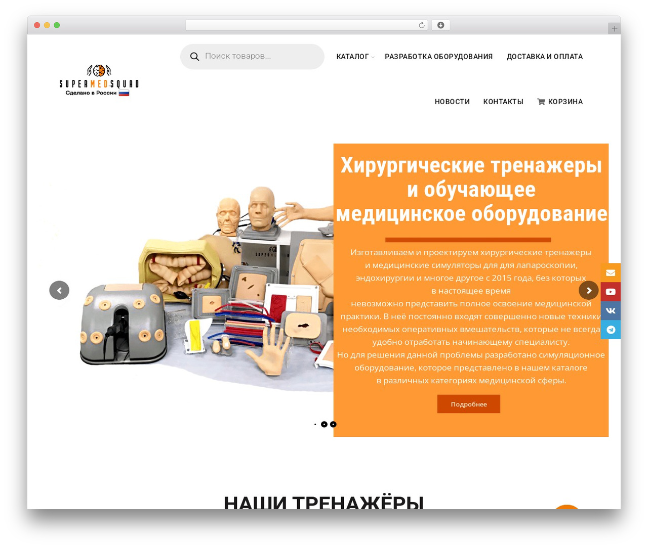 Basel WordPress theme - supermedsquad.ru Basel WordPress theme - supermedsquad.ru