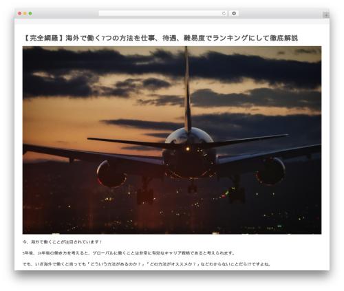 Cocoon WordPress theme - kaigai-info.trade