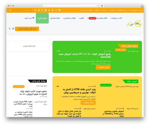 Ums WordPress plugin - memargold.ir