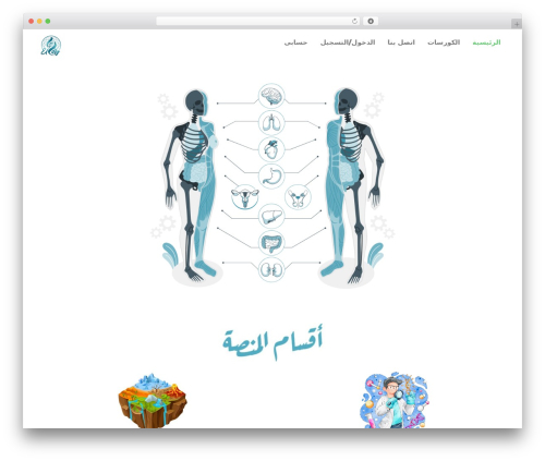 Masterstudy elementor widgets WordPress plugin - mohamed-eladly.com