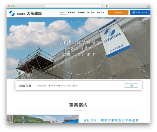 Sp auto tellink WordPress plugin - dainin.jp