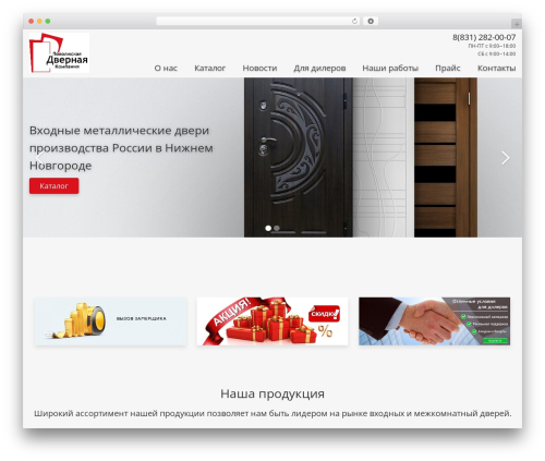 pdk theme WordPress - xn----gtbsnah.xn--p1ai