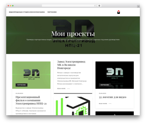 Shutter WordPress theme - camera-man.ru