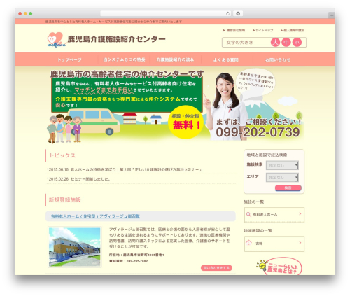 Search Everything (search-everything) free WordPress plugin - produce.welfare-kaigo.com Search Everything (search-everything) free WordPress plugin - produce.welfare-kaigo.com