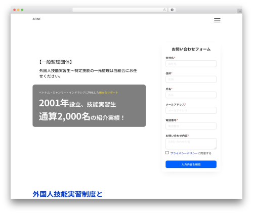 Theme WordPress customTheme - a-abnc.com