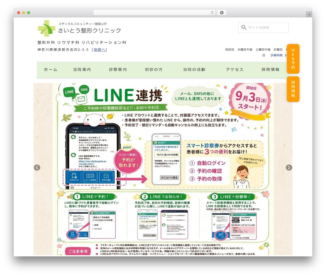 theme WordPress theme design - saitouseikei.com