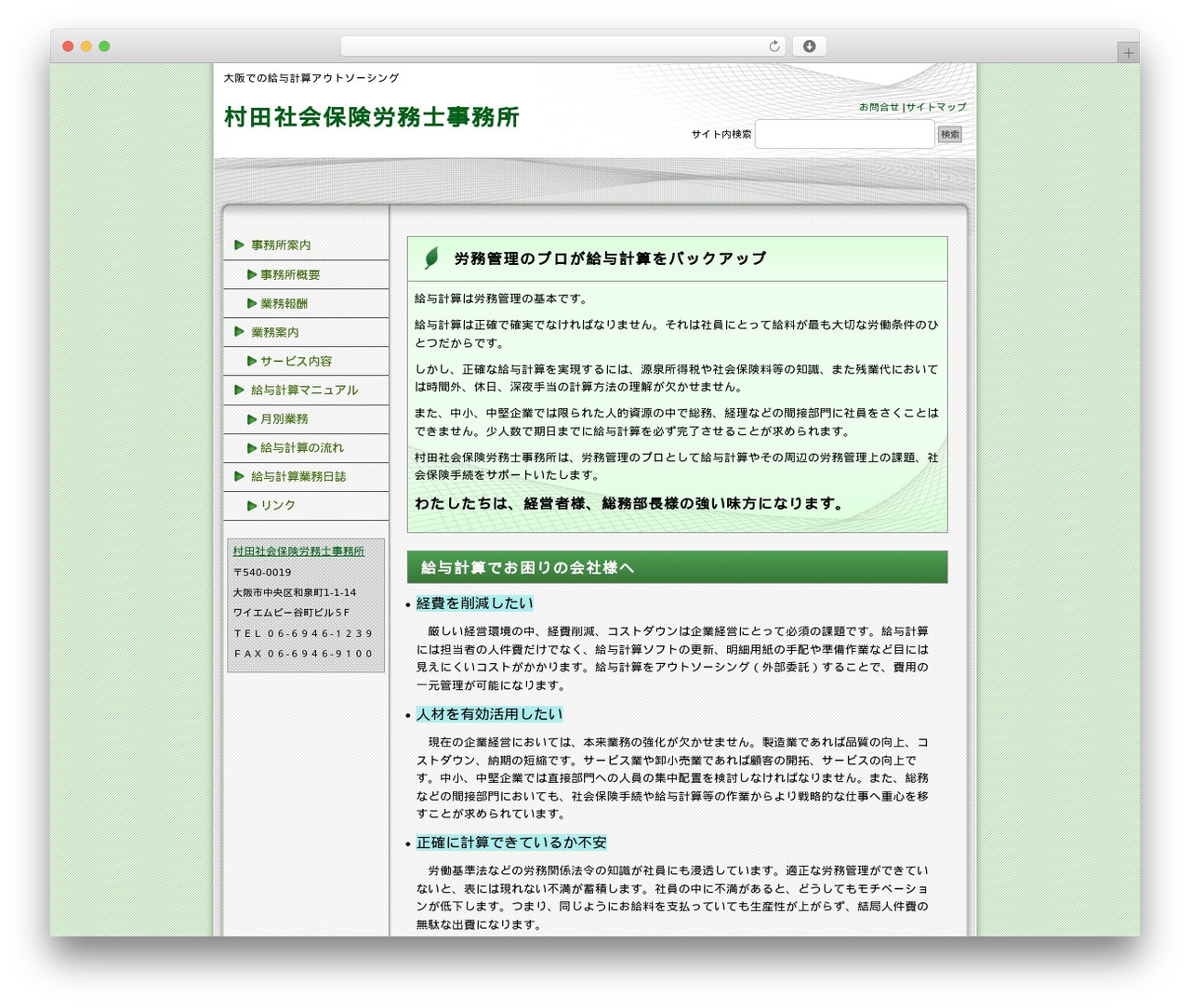WordPress theme 会社案内向きデザインC1 2列左メニュー - pay-roll.jp WordPress theme 会社案内向きデザインC1 2列左メニュー - pay-roll.jp