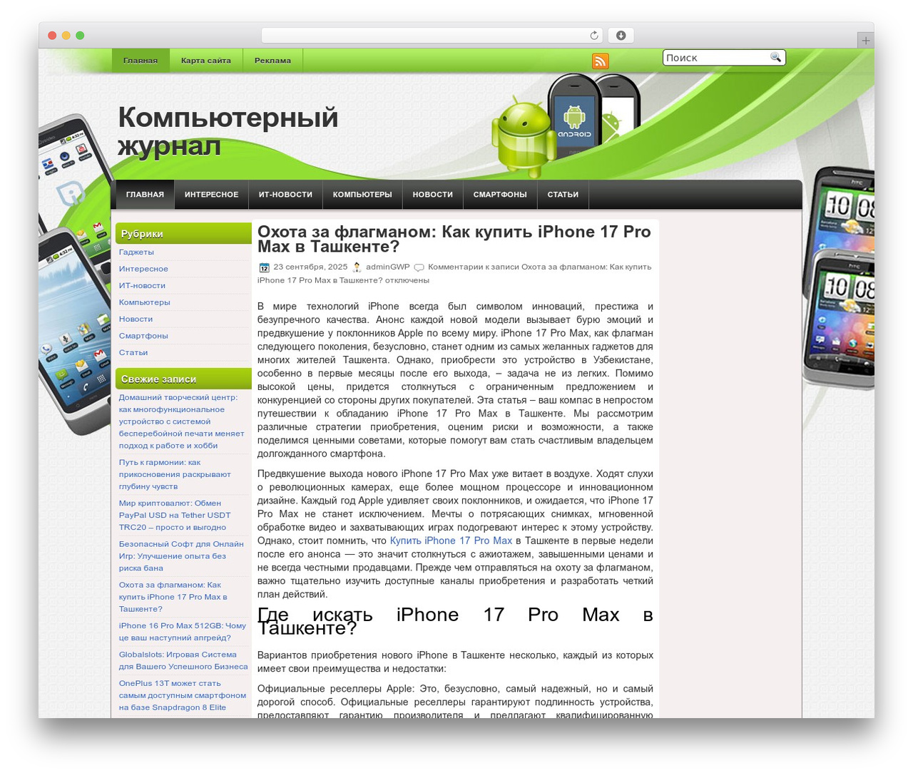 AndroidApps WordPress theme - perl.dp.ua AndroidApps WordPress theme - perl.dp.ua