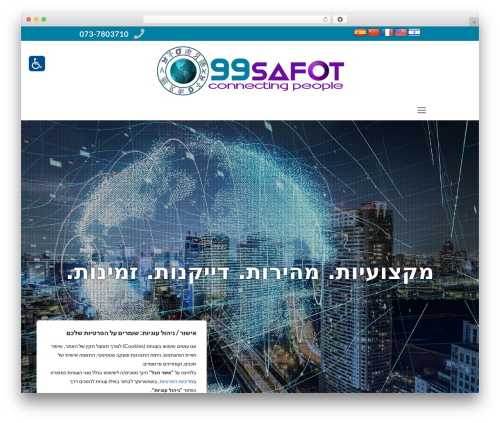 Ai negishut WordPress plugin - 99safot.co.il