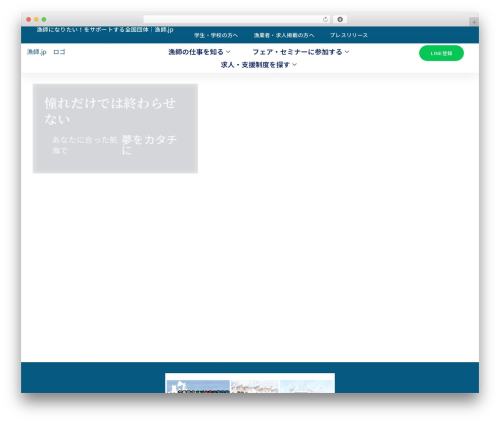 Hello Elementor WordPress theme - ryoushi.jp