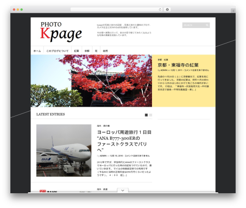 Sight WordPress theme design - photo.kpage.net