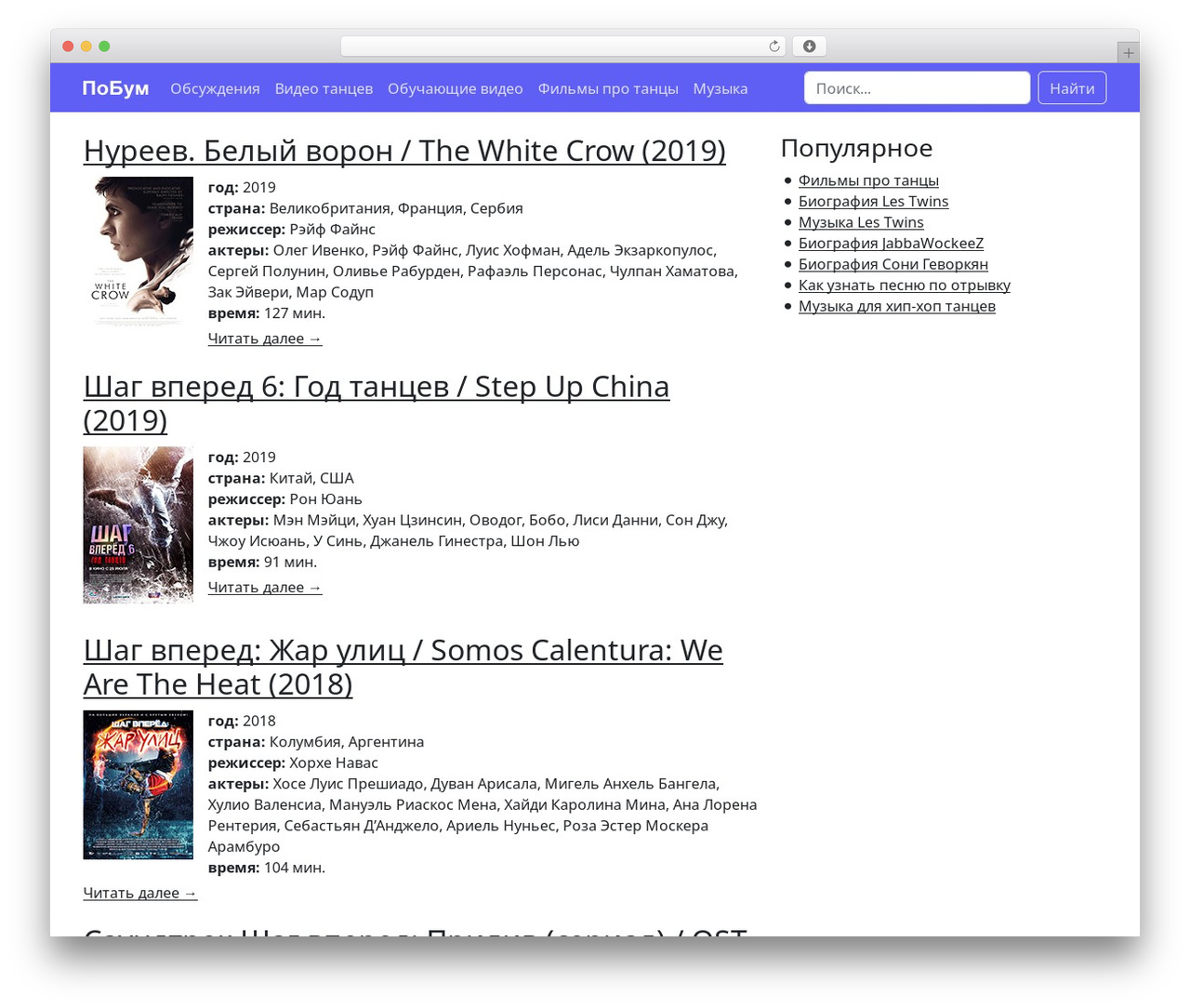 Theme WordPress PoBoom.ru - poboom.ru